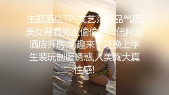 优雅气质尤物御姐女神性感蕾丝后妈裙小少妇被主人爸爸酒店偷情调教撩起包臀裙 直接进入早已湿润的骚穴 下