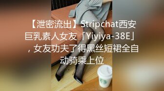 STP29447 ?网红女神? 极品白虎名器01年在校大学生▌米娜学姐 ▌究极Cos开档黑丝宁红叶 速攻双穴炮机强攻失禁潮吹