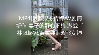 新娘定妆视频 性感婚纱照婚礼闹洞房趴趴视【新娘泄密】新娘定妆视频 性感婚纱照婚礼闹洞房趴趴视 (1)