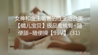 【赵总寻花】极品御姐