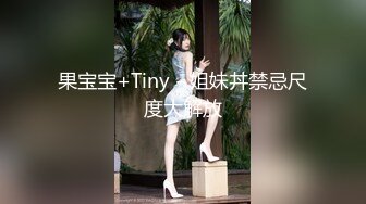 【台湾夫日本妻】2024新流出，跨国夫妻，户外露出，极品小少妇第2弹，软萌乖巧下淫荡本色 (6)