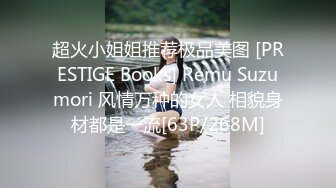 《极品长腿网红性爱》你的女神有钱人的母狗！推特高颜值水蛇身材气质小姐姐【淫淇淇】私拍，蜂腰蜜桃臀进入秒射那种 (2)