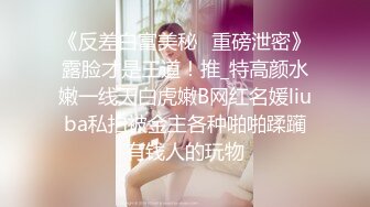 寻花偷拍系列-男主3500约操身材苗窕的洋装美女…