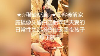 STP27883 《顶级摄影大咖》行业内十分知名新时代的网黄导演EdMosaic精品之王苡心自慰情欲高涨找人介绍4个男生群P疯狂输出