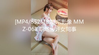 『ED Mosaic』极品可爱小萝莉自慰到一半要我找男生来❤️她要一个我找了一双