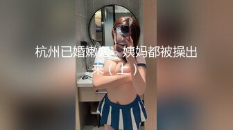 【同性】两肌肉男用大屌调教帅气骚零-顶级-上位