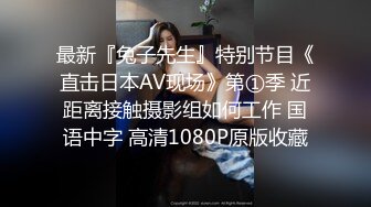 ★☆✅小闷骚型✅★☆10个眼镜9个骚，超可爱小女友国风白袜情趣装，给我戴套后主动坐上大鸡巴，小闷骚型反差婊喜欢吗哥哥