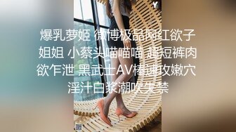 新鲜出炉7月最新【女厕极品妹子如厕偷拍】几个黑丝白丝美眉，全场最纯的邻家白丝妹妹，黑丝美腿御姐 穴意外的粉清纯白丝美眉