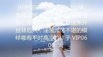 【用利抽插】门票138精挑细选重金网约外围女神，肤白貌美极品尤物，又抠又舔，精彩视觉盛宴