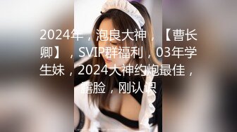 2024年，快手54万粉丝，陕西少妇，【宛潼】，给榜一大哥的福利，极品美乳，一线天，这货质量真不错