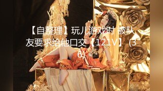 [MP4]STP32807 女神，好纯好漂亮【新徒弟解禁】女神被狂操，甜美气质江南女子，一直脸上挂着笑，洗澡后赶紧开插 VIP0600