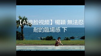 《台湾情侣泄密》喝醉后被捡尸的美女 (1)