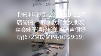 【新片速遞】 猫爪影响 MSD-144 提灯定损房东胁迫少女肉偿[693M/MP4/28:32]