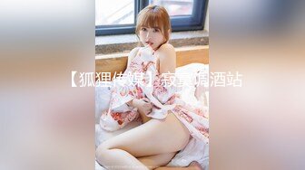 《最新众筹精选作品》人气甜美女神【夏暮光】老板专属的服务~下班后带着超正小秘书泡汤~享受这美艳的肉体