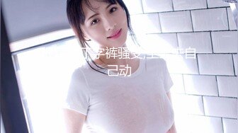 ❤淫荡巨乳嫂子3，居家干骚逼，露奶装包臀裙，翘起美臀，拔下内裤玩穴，第一视角后入，撞击大肥臀