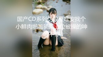 STP30386 國產AV 愛豆傳媒 ID5238 突襲蜜桃臀性感小姨子 淩萱