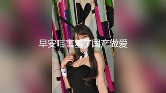 露出两颗巨乳男生会吓到吗