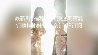 [MP4]9分颜值极品美女！全身粉嫩展示身材！多毛骚穴自摸，洞口张开好像被操，翘起屁股浪叫呻吟