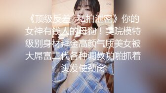 【萝莉速递】花臂纹身社会小哥无套爆操双马尾艳舞美少女，小穴粉嫩饱满，感觉操了个网红