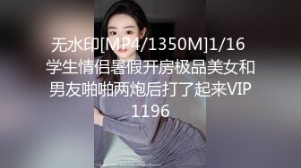 国际交友-泰国超美妖姬小姐姐，伸手就抓住国人小哥的鸡巴，又摸又舔，淫荡的样子想被操，结果被第二位泰国男人操爽啦！