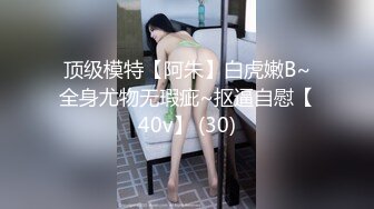 顶级鉴黄电报群 精选上百位顶级美女性爱啪啪【438V】 (146)