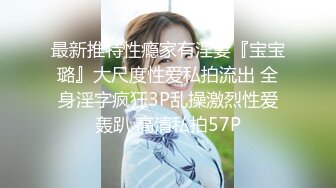 STP34087 开发双洞 NANA 娜娜