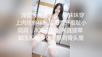 ❤️唯美蕾丝百合❤️戴上假J8操死闺蜜这个小骚货，还是女人比较了解女人的点位，用双头龙互相使坏 看谁先受不了