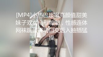 [MP4/ 2.98G] 尤物模特小骚货！气质甜美又很骚！浴室调情吃大屌，沙发上骑乘位，爆操骚穴