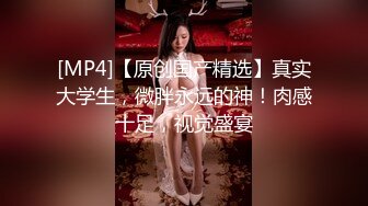 重磅炸弹-山东绿帽癖【小气质夫妇】高价付费大合集P2，黑丝少妇被操3P得要起飞，老公在一边拍视频，时不时过来操一下她