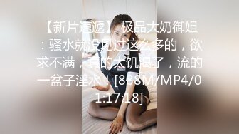 顶级绿播 校花女神 极品身材 白皙大奶 小穴粉嫩 道具自慰 吃鸡~无套后入骑乘狂操~奶射！ (3)