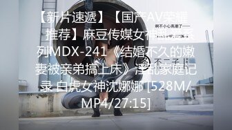 [MP4/467M]7/26最新 淫荡美少女肛塞白虎自慰阳具速肏嫩穴爆浆肉欲性玩物VIP1196