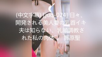 【核弹❤️爆乳女神】91情深叉喔✿尾随劫色极品爆乳女主播束缚炮机凌辱失禁潮吹爆操湿淋小穴梅开二度内射精壶