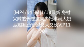 [MP4/552M]校花级小妹妹 站立后入Q弹蜜桃臀，小小年纪小骚穴就被捅成了哥哥大肉棒的形状！