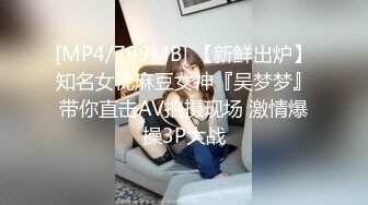 ❤️超颜值极品❤️天花板级性感小姐姐〖冉冉学姐〗有没有想被学姐身上骑的弟弟？渔网袜身材细腰蜜臀 骑马术身上舞