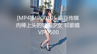 [MP4]星空传媒最新上映XK8051无间道2双面大嫂淫穴之下出恶警-秋霞