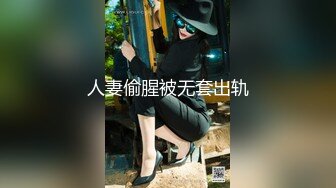 【新片速遞】&nbsp;&nbsp;下班后在办公室和极品身材女同事啪啪啪惊险又刺激[965M/MP4/21:52]