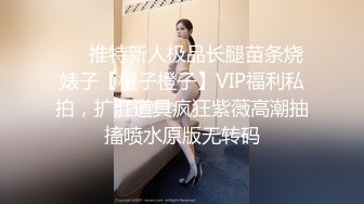 【OnlyFans】2023年6月约啪达人粉味芒果，炮王与多个妹子双飞群P3P，大奶少妇，娇小嫩妹，长腿御姐，艳福不浅 75