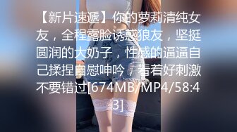 [MP4/1.19G]4-29酒店偷拍身材高挑的美女大学生很敏感被男朋友亲吻耳根抠逼,舔逼,啪啪叫声诱人