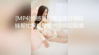 [MP4/ 782M] 反差眼镜娘小骚货 十个眼睛九个骚 还有一个在挨操，清纯反差眼镜娘小学妹