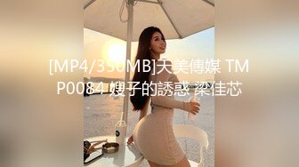 酒醒后姐妹双双齐发骚，玉臀并排高耸，柳腰玉股尽展现