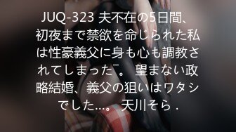 【雲盤不慎泄密】慘遭男友出賣的學妹大尺度掰B視頻被曝光 外表清純原來內心淫蕩無比 原版高清