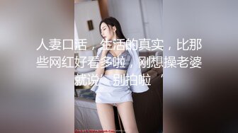 让女友对着窗户外面操