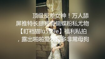 ❤️❤️【顶级名媛新人女神下海 婉月儿】万里挑一 身材和颜值都是天花板级的存在，男人心目中的完美尤物 (1)