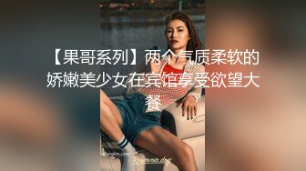 【极品性爱超颜女神】推特大神『JYS』最强性爱私拍 极品反差人妻 丝袜套头栓狗链挨操 震撼3P前裹后操《刺激》 (9)