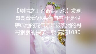 全套一条龙服务〖会所小妹上钟〗超爽32项服务 各种舔裹吸吹 最后J8入浪穴一顿抽插猛操 很爽的一次肾疗 高清源码录制