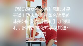 清纯眼镜反差婊！推特女神大生原味【花音小姐】大尺度ZW定制，放尿、换姨妈巾 (1)