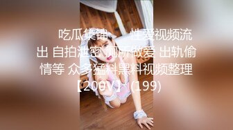 ★☆【全网独家】★☆内蒙古警察学院『张萱珍』最新女警霸王花独家私密视图流出！ (1)