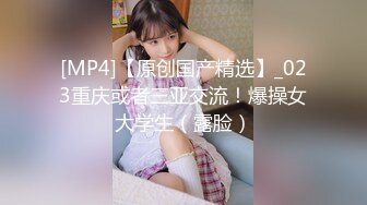 【新片速遞】《重磅云盘㊙️泄密》99年辽宁传媒学院美少女大波嫩妹董X婷与男友啪啪自拍视图流出口活女上表情享受纯纯的反差婊[529M/MP4/09:02]