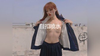 【新片速遞】 露脸清纯萝莉少女『赛高淋酱』✅最新私拍，00小淫娃 唯美清纯的脸蛋 淫荡的行为 超级反差！又纯又欲小闷骚型小可爱[160M/MP4/02:01]