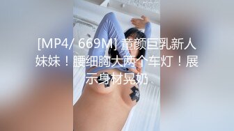 [MP4/ 805M] 新片速递探花志平哥 约操刚工作不久的小妹，全程高度配合，操的她一脸痛苦